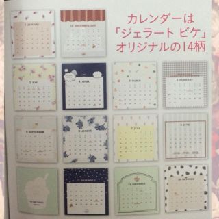 ジェラートピケ(gelato pique)のMORE1月号♡gelatopiqué(その他)