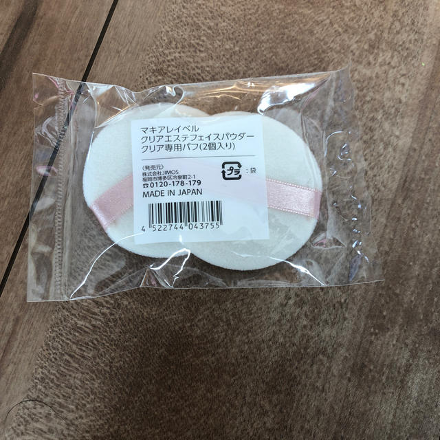 Macchia Label - マキアレイベルクリアエステフェイスパウダー専用パフ