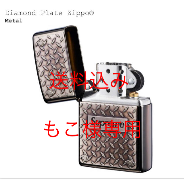 Supreme Diamond Plate Zippo 19ss