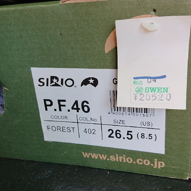 SIRIO(シリオ)の★レオン様専用　シリオ 登山靴　26.5cm メンズの靴/シューズ(ブーツ)の商品写真