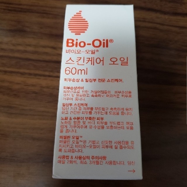 Bioil(バイオイル)のバイオオイル60ml【新品･未開封】 コスメ/美容のボディケア(ボディオイル)の商品写真