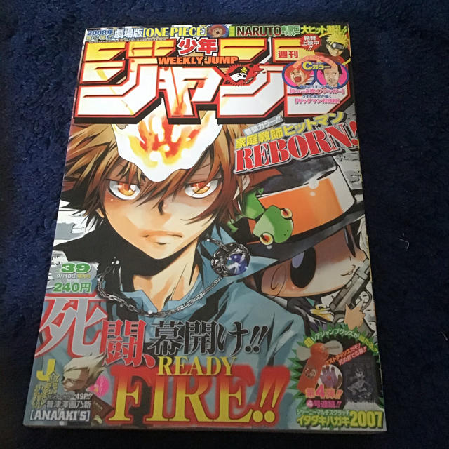 集英社 週間少年ジャンプ 07年39号 家庭教師ヒットマンreborn の通販 By Paniti S Shop シュウエイシャならラクマ