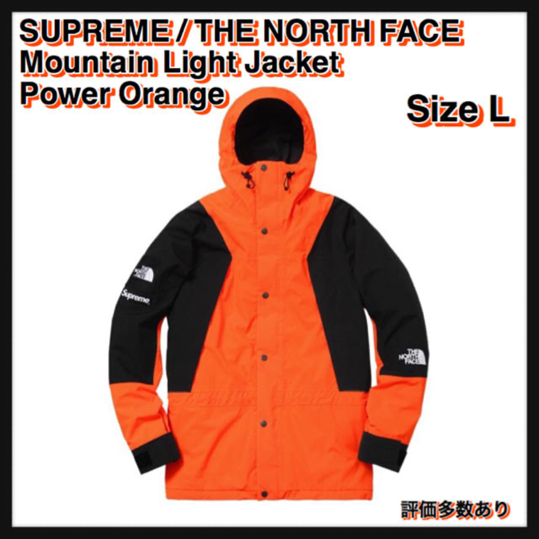 Supreme - 【L】Mountain Light Jacket