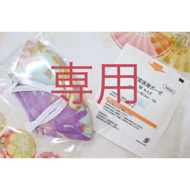Ledマスク副作用,伊豆様専用 ハンドメイドガーゼマスク③の通販