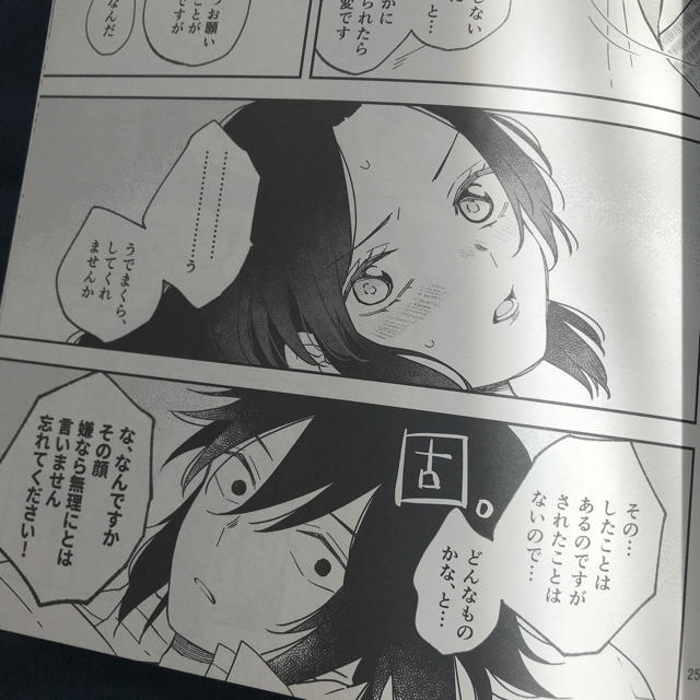 鬼 滅 の 刃 ぎ ゆ し の 漫画