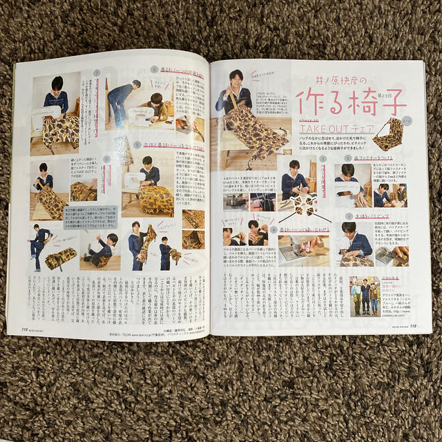 小学館(ショウガクカン)のビーパル　2016年　雑誌のみ　4月　10月　2冊セット　岡田准一　井ノ原快彦 エンタメ/ホビーの雑誌(趣味/スポーツ)の商品写真