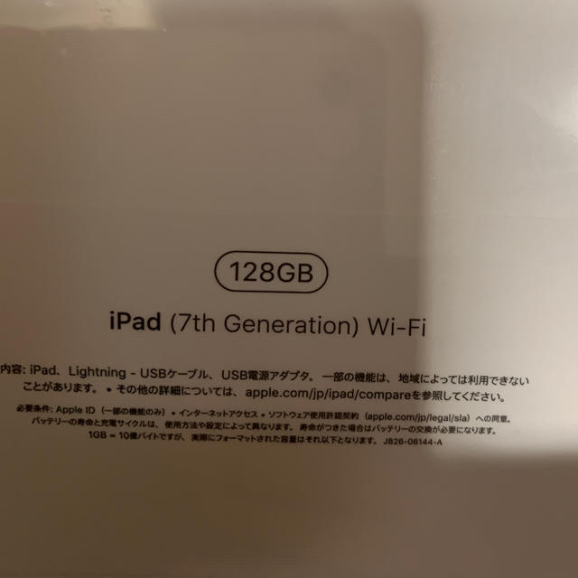 iPad 最新　第7世代（2019秋）128GB　ゴールド　wifiモデル