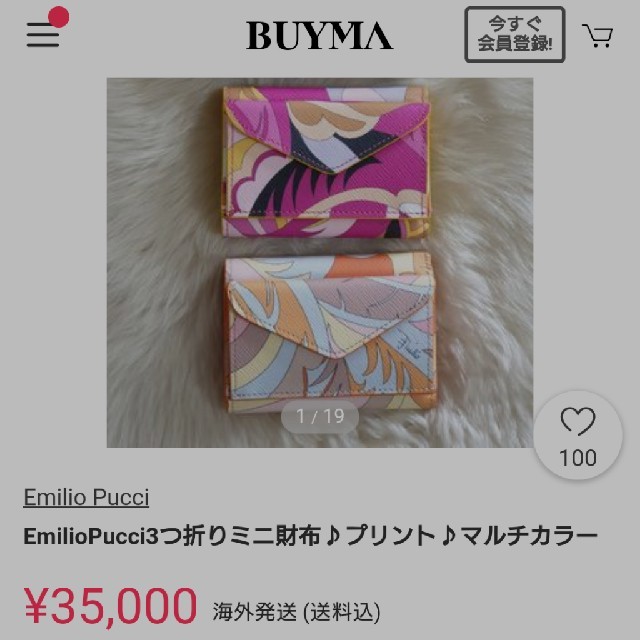 EMILIO PUCCI(エミリオプッチ)のEMILIO PUCCI 3つ折りミニ財布♪プリント♪マルチカラー(新品)
 レディースのファッション小物(財布)の商品写真