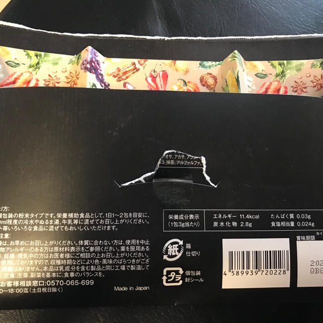 FABIUS(ファビウス)の黒汁  KUROJIRU  34包 食品/飲料/酒の健康食品(その他)の商品写真