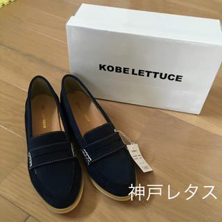 コウベレタス(神戸レタス)の神戸レタス スエードローファー(ローファー/革靴)