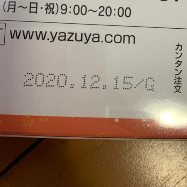 やずや(ヤズヤ)のやずやのもっちり甘酢コラーゲン 食品/飲料/酒の健康食品(コラーゲン)の商品写真