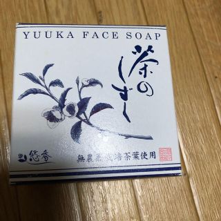 茶のしずく　悠香の石鹸60g(ボディソープ/石鹸)