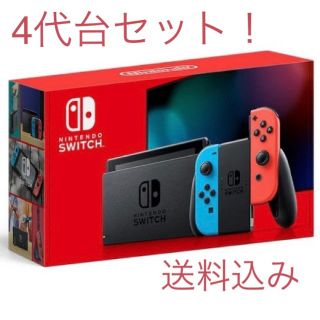 ニンテンドースイッチ(Nintendo Switch)の【14個セット  新品・送料無料】新型ニンテンドースイッチ本体(家庭用ゲーム機本体)