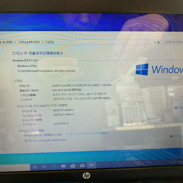 15インチ型ノートパソコンhp製i5モデル
