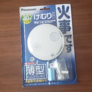 パナソニック(Panasonic)のヨッシー様専用 住宅用火災警報器 薄型 (防災関連グッズ)