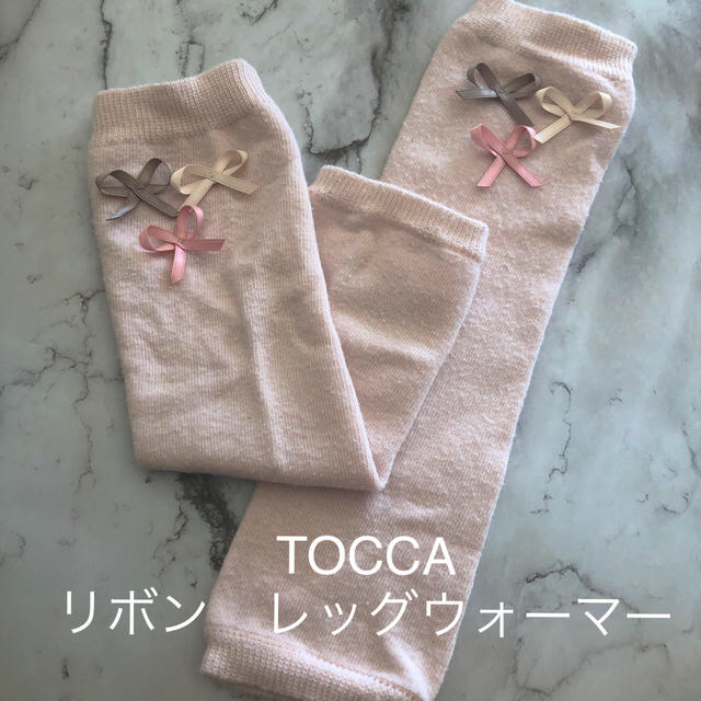 TOCCA(トッカ)のTOCCA ベビー　リボン　レッグウォーマー キッズ/ベビー/マタニティのこども用ファッション小物(レッグウォーマー)の商品写真