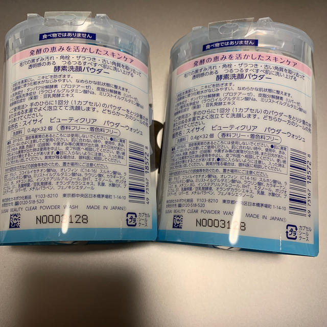 Suisai(スイサイ)のsuisai酵素パウダー コスメ/美容のスキンケア/基礎化粧品(洗顔料)の商品写真
