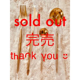 sold out(カトラリー/箸)