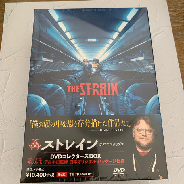 ストレイン　沈黙のエクリプス　DVDコレクターズBOX（ギレルモ・デル・トロ監修
