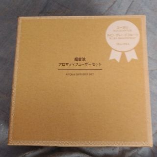 ムジルシリョウヒン(MUJI (無印良品))の無印　超音波アロマデュフューザーセット　ユーカリ　ルビーグレープフルーツ(アロマディフューザー)