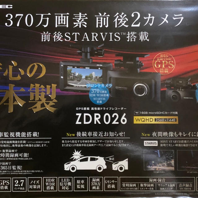 コムテックドライブレコーダーZDR026自動車/バイク