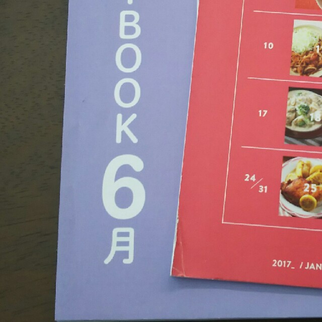 レタスクラブ  献立カレンダー  7冊 エンタメ/ホビーの雑誌(料理/グルメ)の商品写真