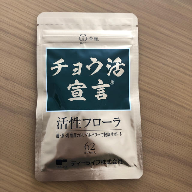 Tea Life(ティーライフ)の【未使用】チョウ活宣言　62カプセル 食品/飲料/酒の健康食品(その他)の商品写真