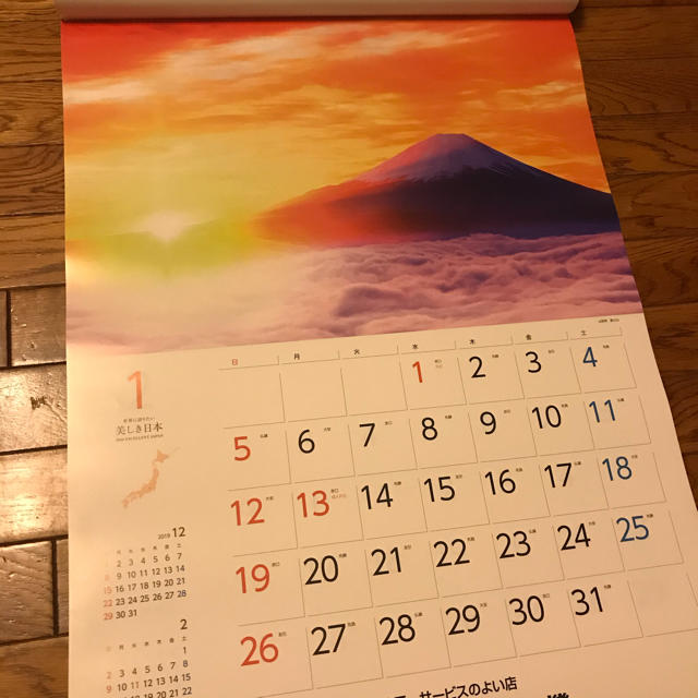 パナソニック 2020年 カレンダー の通販 By M ラクマ