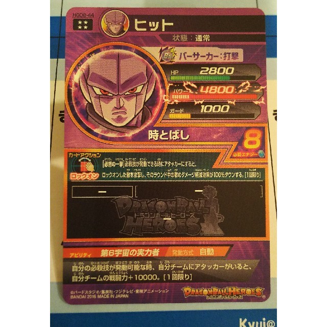 ドラゴンボール 本日のみ クーポン適 ドラゴンボールヒーローズ Hgd8 Ur ヒットの通販 By Kyui S Shop ドラゴンボール ならラクマ