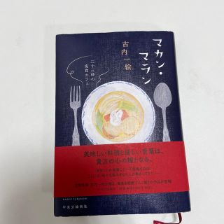 kokoa様専用(文学/小説)