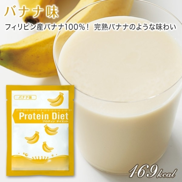 DHC プロテインダイエット　バナナ味36袋　プロティンダイエット　送料込み食品/飲料/酒