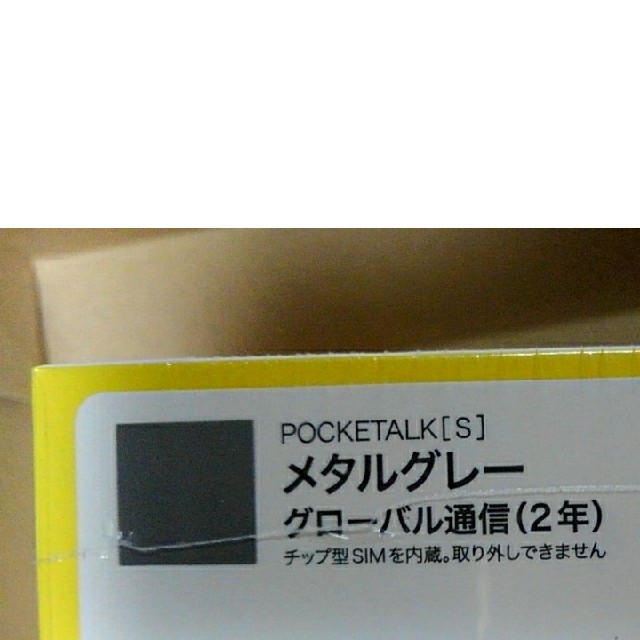 ポケトークs グローバル通信(2年)付き POCKETALKs ポケトークs グローバル通信(2年)付き POCKETALKs