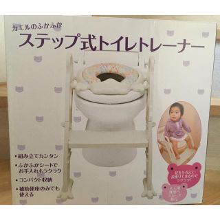 あや様専用⭐︎ステップ式トイレトレーナー(補助便座)