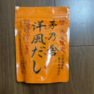 茅乃舎だし(調味料)