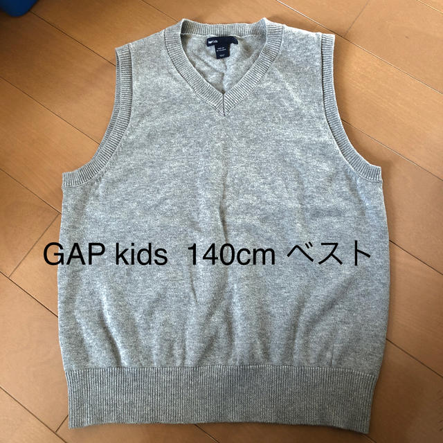 GAP Kids(ギャップキッズ)のギャップキッズ　ベスト140cm  ライトグレー キッズ/ベビー/マタニティのキッズ服男の子用(90cm~)(ドレス/フォーマル)の商品写真