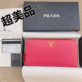 プラダ(PRADA)のPRADA プラダ 美品☆サファイアーノ 長財布 PEONIA ピンク(財布)