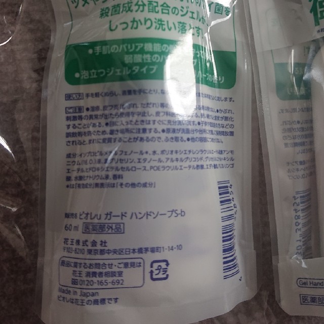 Biore(ビオレ)のビオレ ガード 携帯用 ３個 セット インテリア/住まい/日用品の日用品/生活雑貨/旅行(日用品/生活雑貨)の商品写真