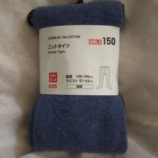 ユニクロ(UNIQLO)のユニクロ ニットタイツ ブルー 150(靴下/タイツ)