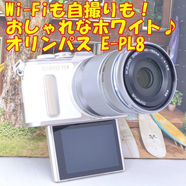 ☆Wi-Fiも自撮りも！おしゃれなホワイト♪オリンパス E-PL8☆