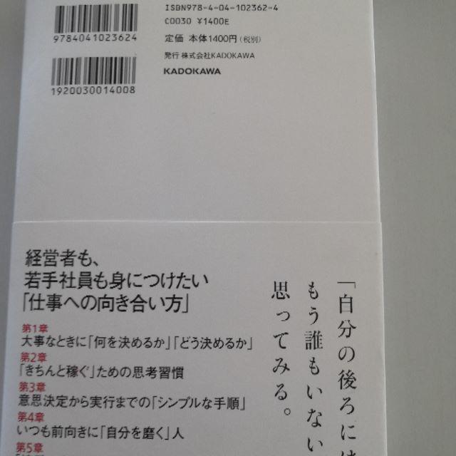 ザ・ラストマン  - 日立グループのV字回復を導いた「やり抜く力」 エンタメ/ホビーの本(人文/社会)の商品写真