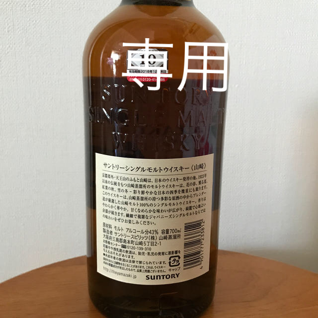 サントリー山崎ＮＶ700ml