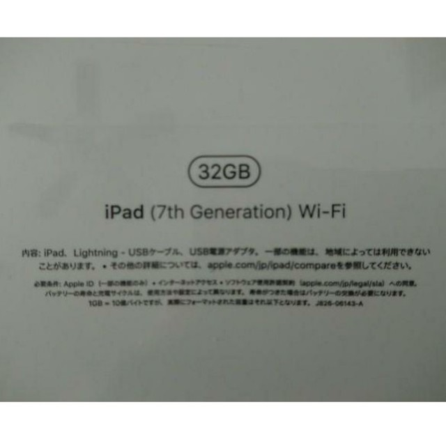 【新品未開封】iPad 32GB ゴールド MW762J/A 第7世代 1