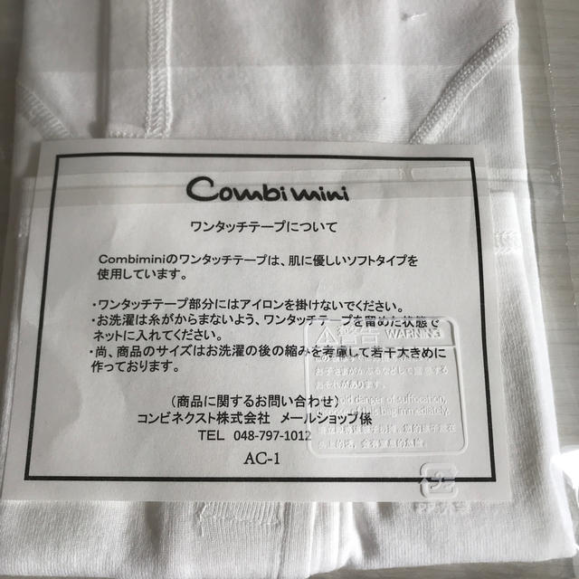 Combi mini(コンビミニ)の新品　コンビ　ミニ　ワンタッチテープ　肌着 キッズ/ベビー/マタニティのベビー服(~85cm)(肌着/下着)の商品写真