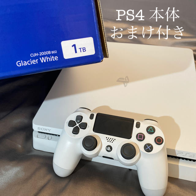 PS4】本体 Gracier White 1TB おまけ付き