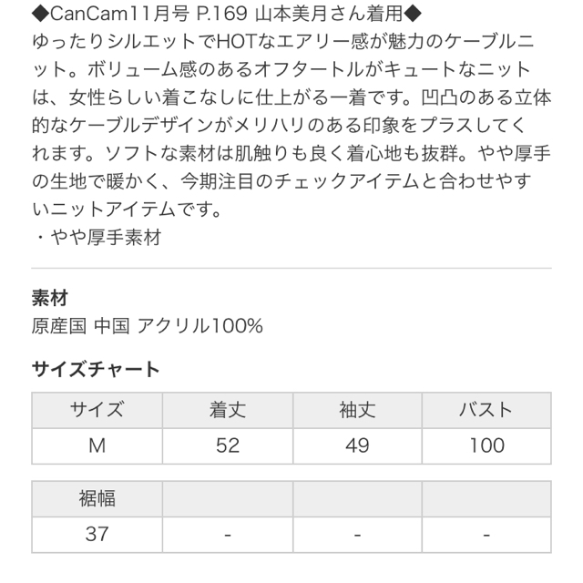 INGNI(イング)のケーブルオフタートルニット白 レディースのトップス(ニット/セーター)の商品写真