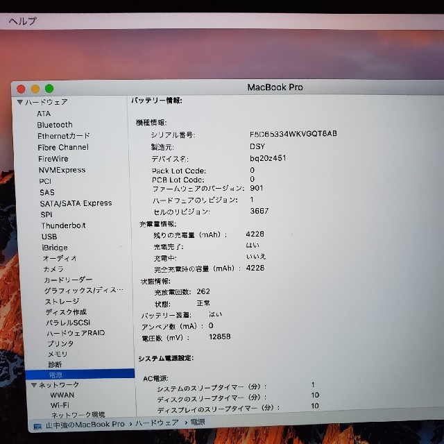 macbook pro 2016 ジャンク スマホ/家電/カメラのPC/タブレット(ノートPC)の商品写真