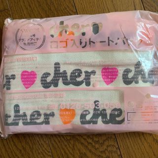 シェル(Cher)のcherロゴ入りトートバッグ(トートバッグ)