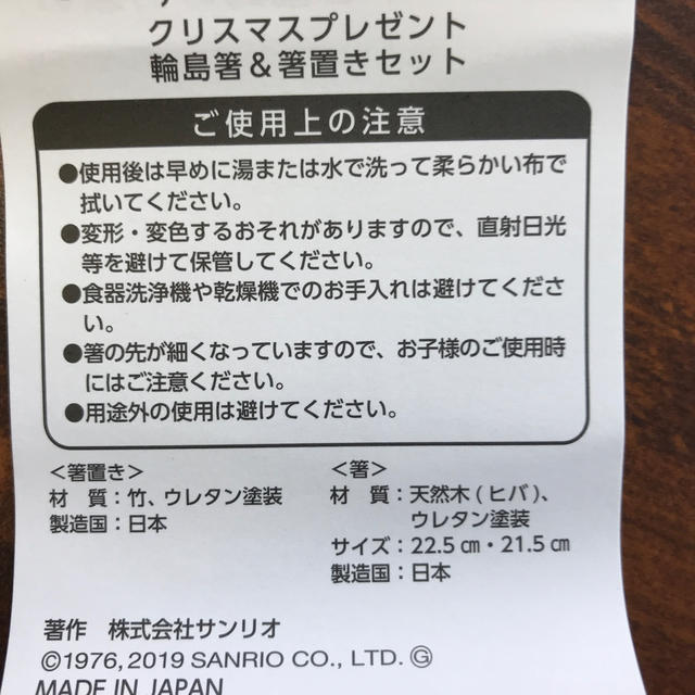 サンリオ(サンリオ)のハローキティ　夫婦箸　輪島塗　非売品　値下げ インテリア/住まい/日用品のキッチン/食器(カトラリー/箸)の商品写真