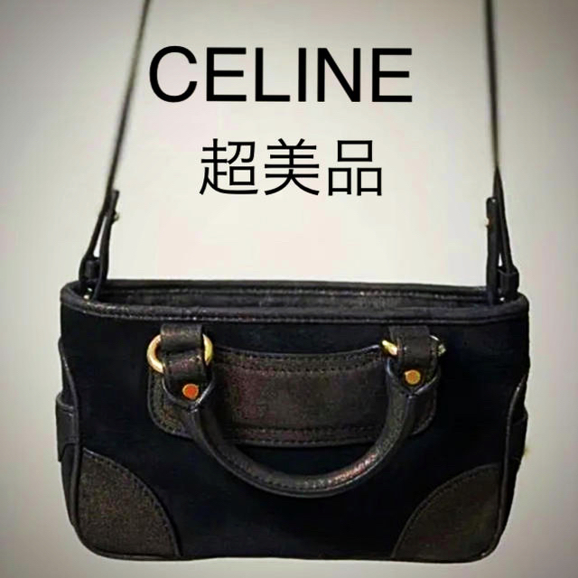 【最終お値下げ】セリーヌ　CELINE ショルダーバック　ハンドバック約19cmショルダー長さ最大