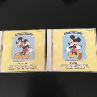 ディズニー(Disney)のディズニー よいこのあそびうた・よいこの四季のうたCD2枚組(キッズ/ファミリー)